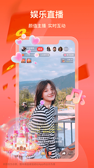 截图4